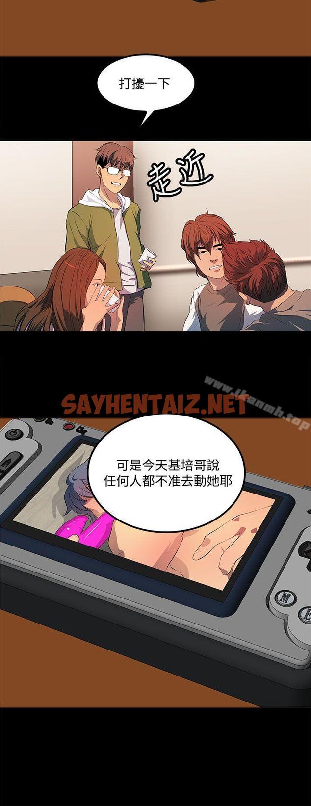 查看漫画人妻的秘密 - 第34話 - sayhentaiz.net中的276320图片