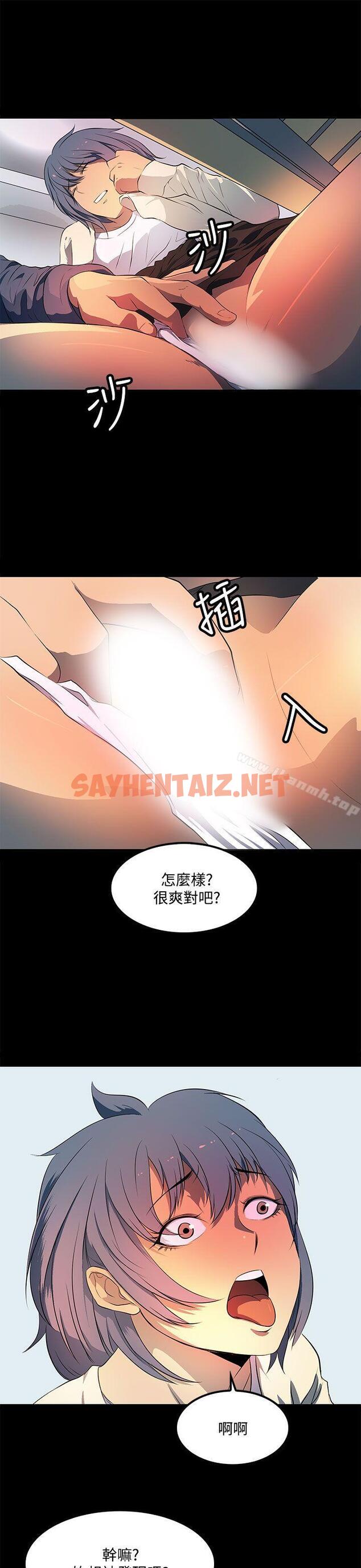 查看漫画人妻的秘密 - 第35話 - sayhentaiz.net中的276570图片