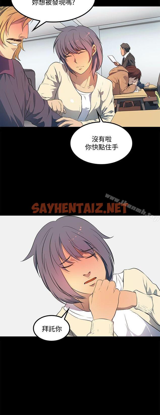 查看漫画人妻的秘密 - 第35話 - sayhentaiz.net中的276577图片