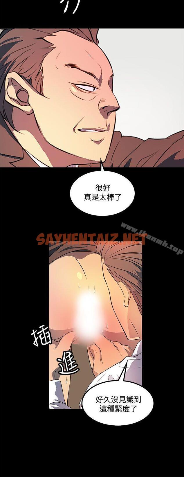 查看漫画人妻的秘密 - 第35話 - sayhentaiz.net中的276821图片