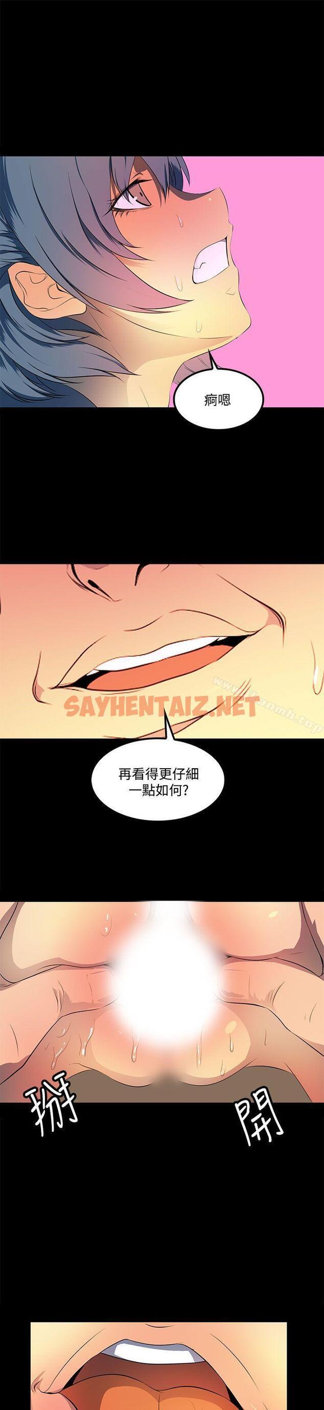 查看漫画人妻的秘密 - 第35話 - sayhentaiz.net中的276833图片