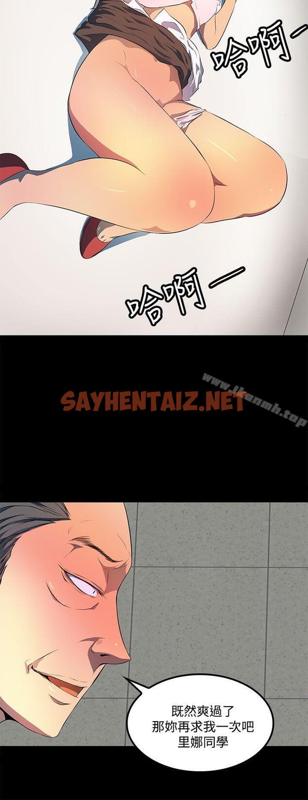 查看漫画人妻的秘密 - 第36話 - sayhentaiz.net中的277224图片