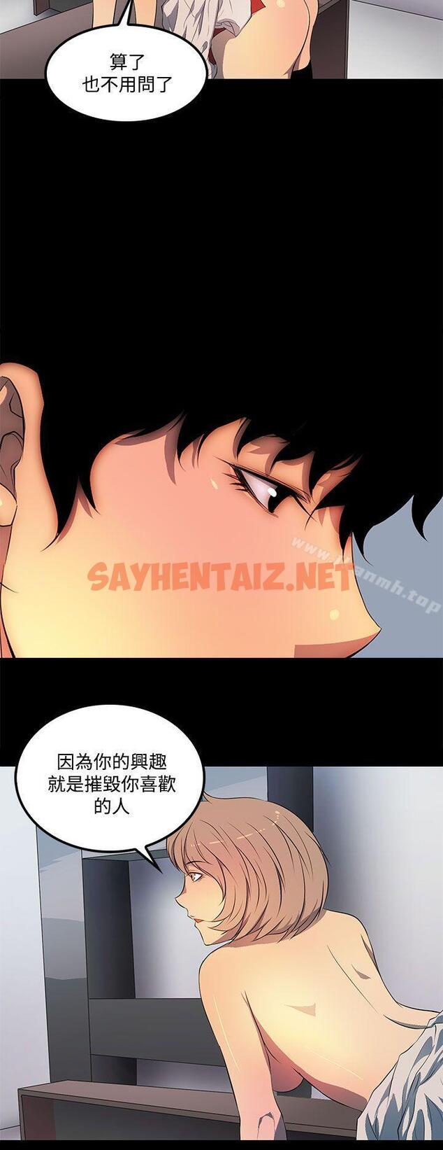 查看漫画人妻的秘密 - 第37話 - sayhentaiz.net中的277657图片