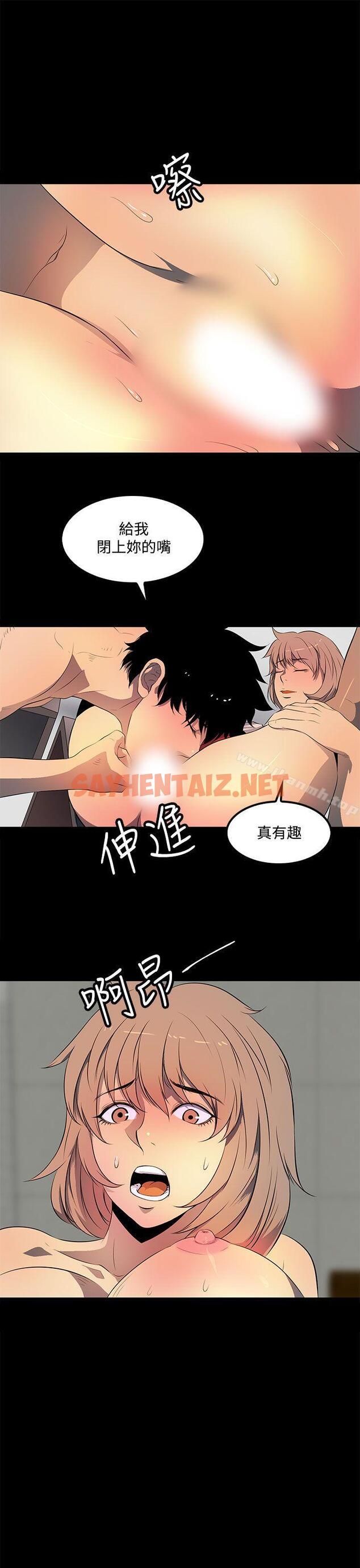 查看漫画人妻的秘密 - 第37話 - sayhentaiz.net中的277760图片