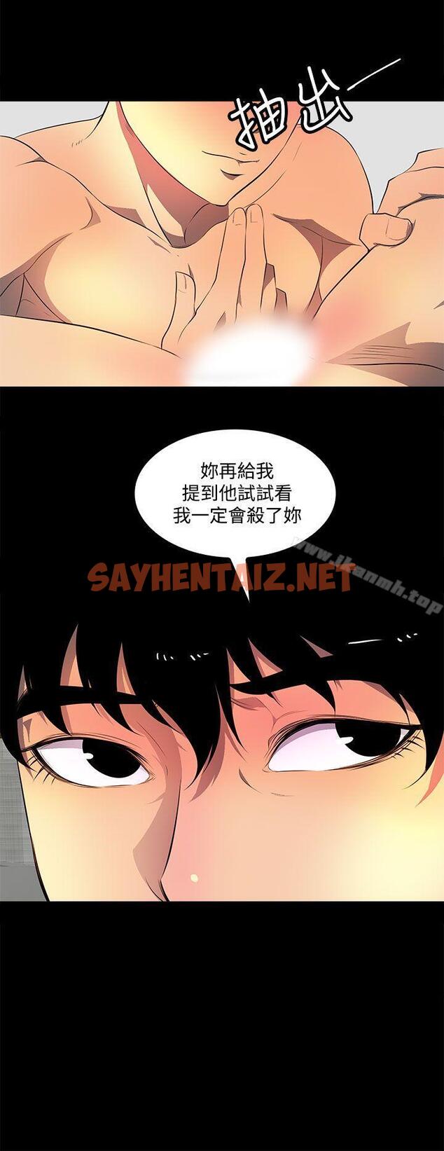 查看漫画人妻的秘密 - 第37話 - sayhentaiz.net中的277796图片