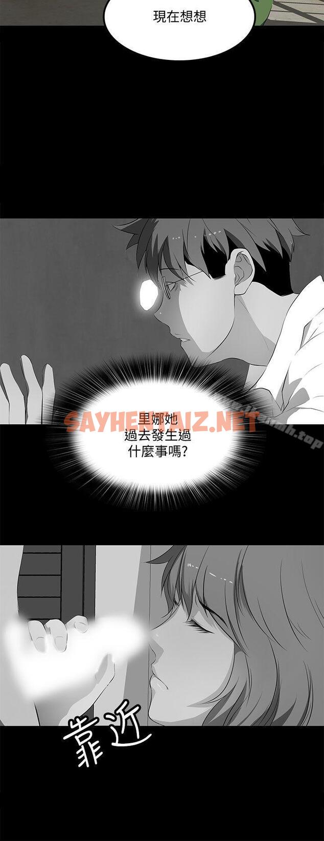 查看漫画人妻的秘密 - 第37話 - sayhentaiz.net中的277889图片