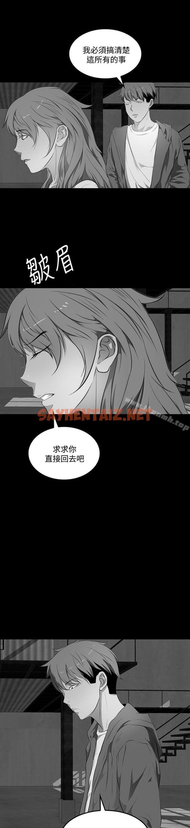 查看漫画人妻的秘密 - 第38話 - sayhentaiz.net中的278400图片