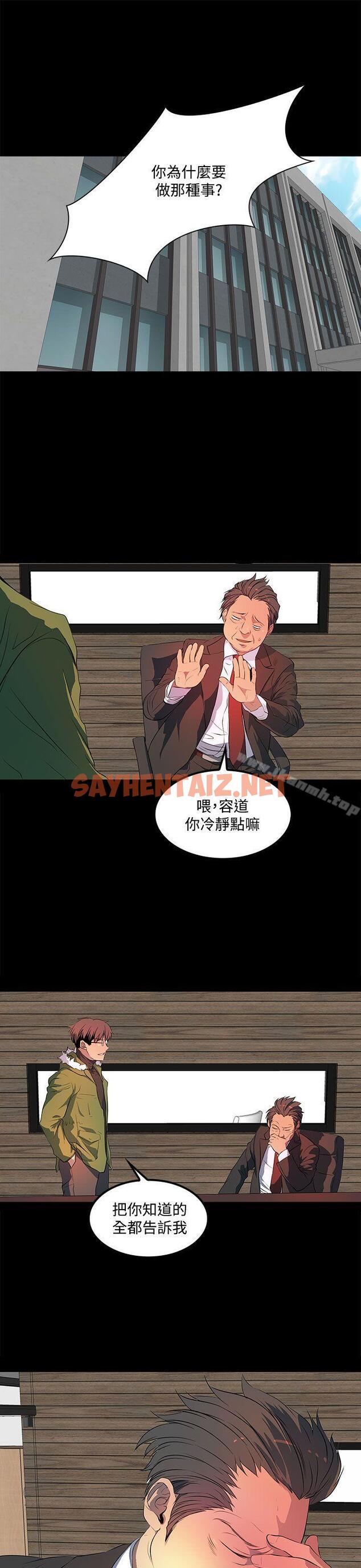 查看漫画人妻的秘密 - 第38話 - sayhentaiz.net中的278423图片