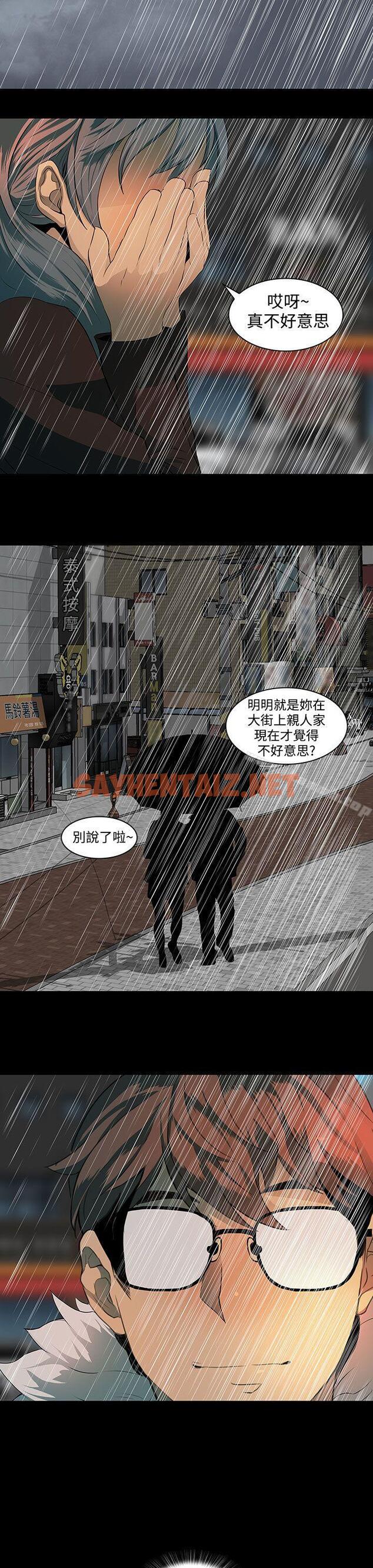 查看漫画人妻的秘密 - 第39話 - sayhentaiz.net中的278714图片