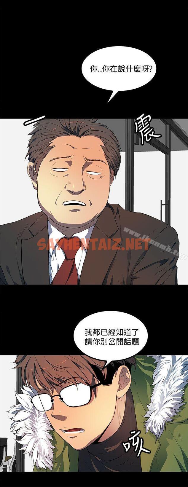 查看漫画人妻的秘密 - 第39話 - sayhentaiz.net中的278829图片