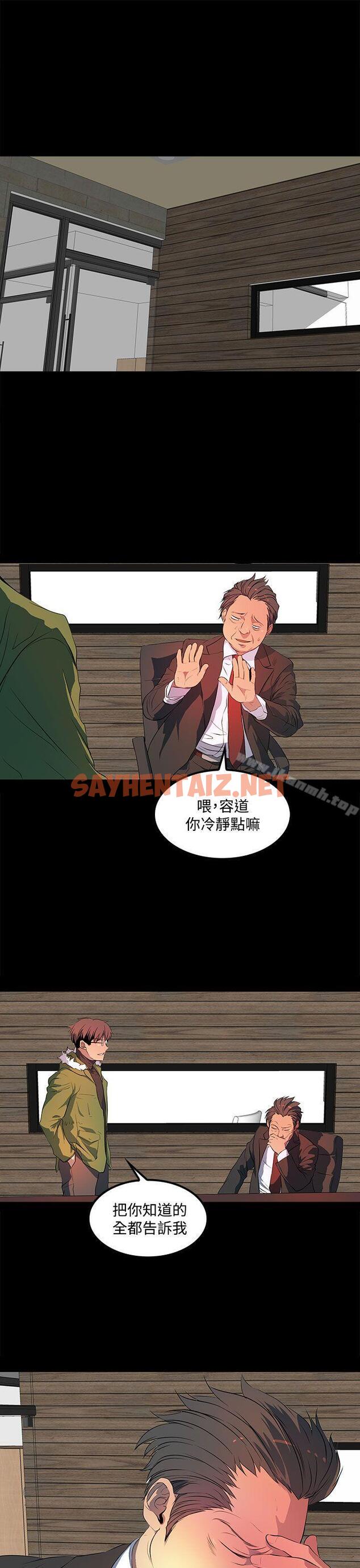 查看漫画人妻的秘密 - 第39話 - sayhentaiz.net中的278852图片