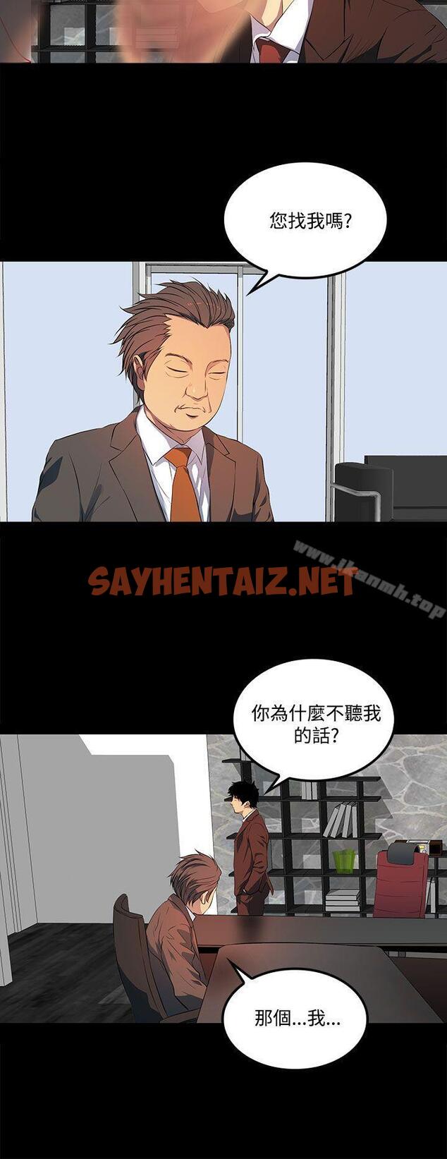 查看漫画人妻的秘密 - 第39話 - sayhentaiz.net中的278936图片