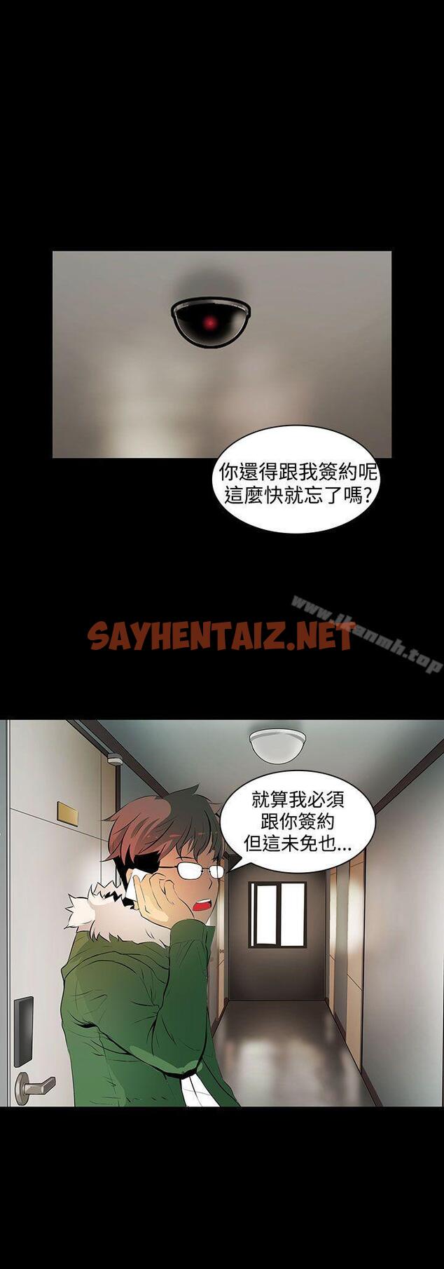 查看漫画人妻的秘密 - 第4話 - sayhentaiz.net中的260382图片