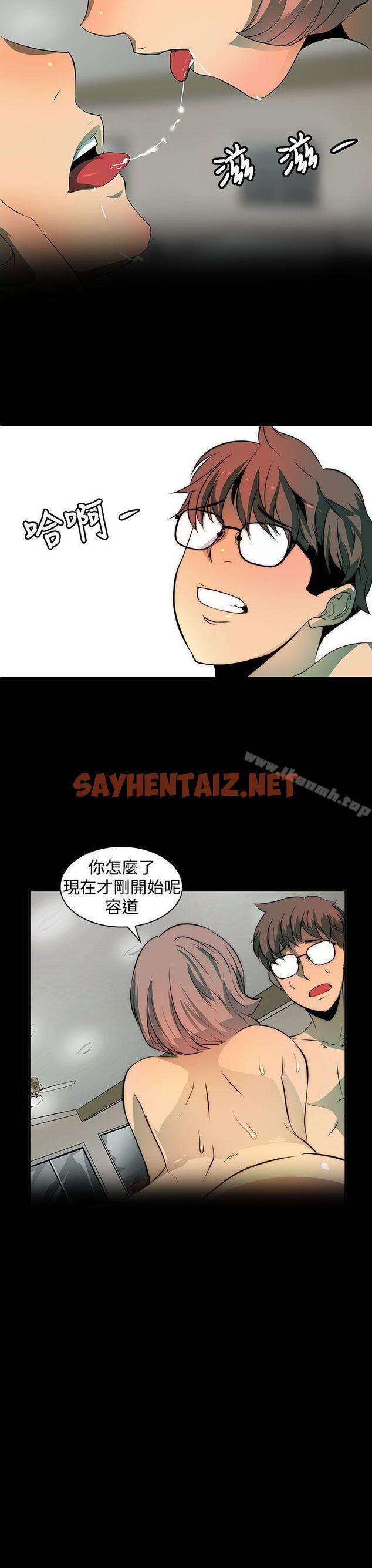 查看漫画人妻的秘密 - 第4話 - sayhentaiz.net中的260432图片