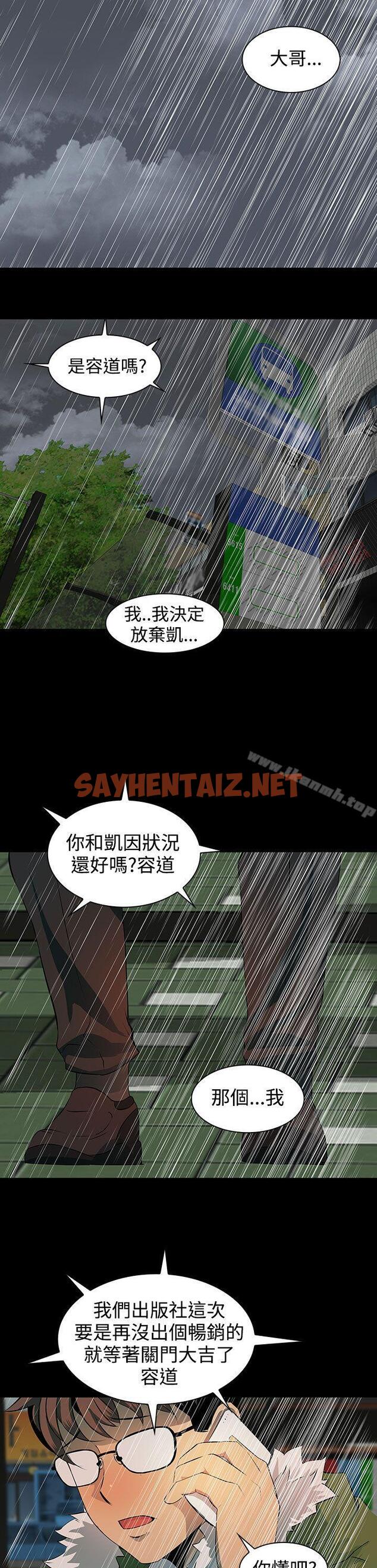 查看漫画人妻的秘密 - 第4話 - sayhentaiz.net中的260498图片