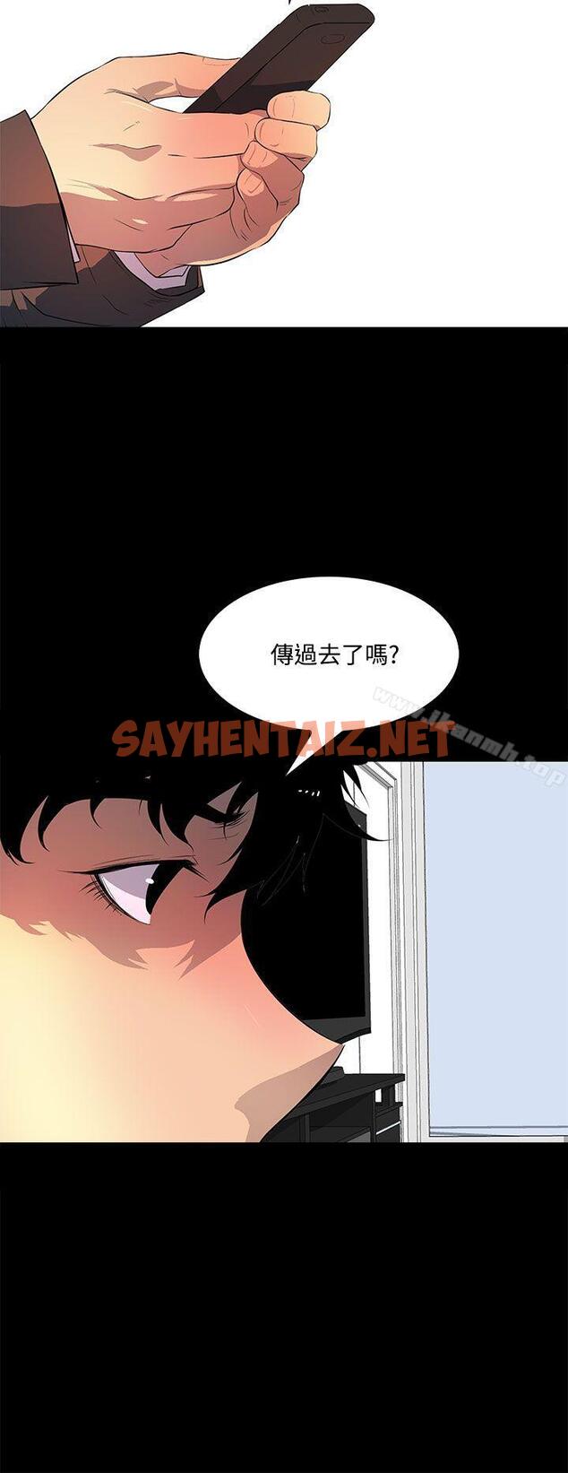 查看漫画人妻的秘密 - 第40話 - sayhentaiz.net中的279129图片