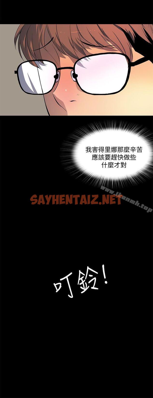 查看漫画人妻的秘密 - 第40話 - sayhentaiz.net中的279195图片