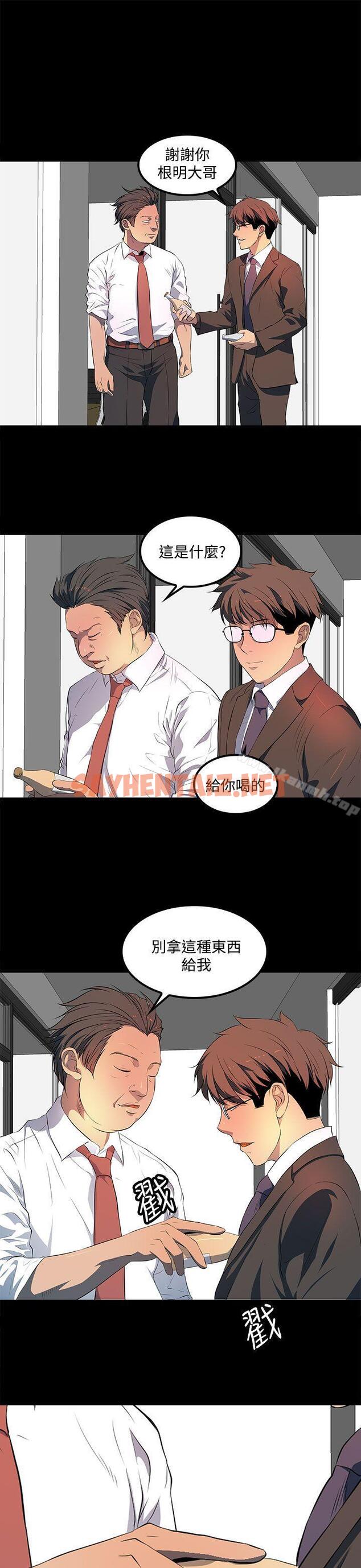 查看漫画人妻的秘密 - 第40話 - sayhentaiz.net中的279245图片