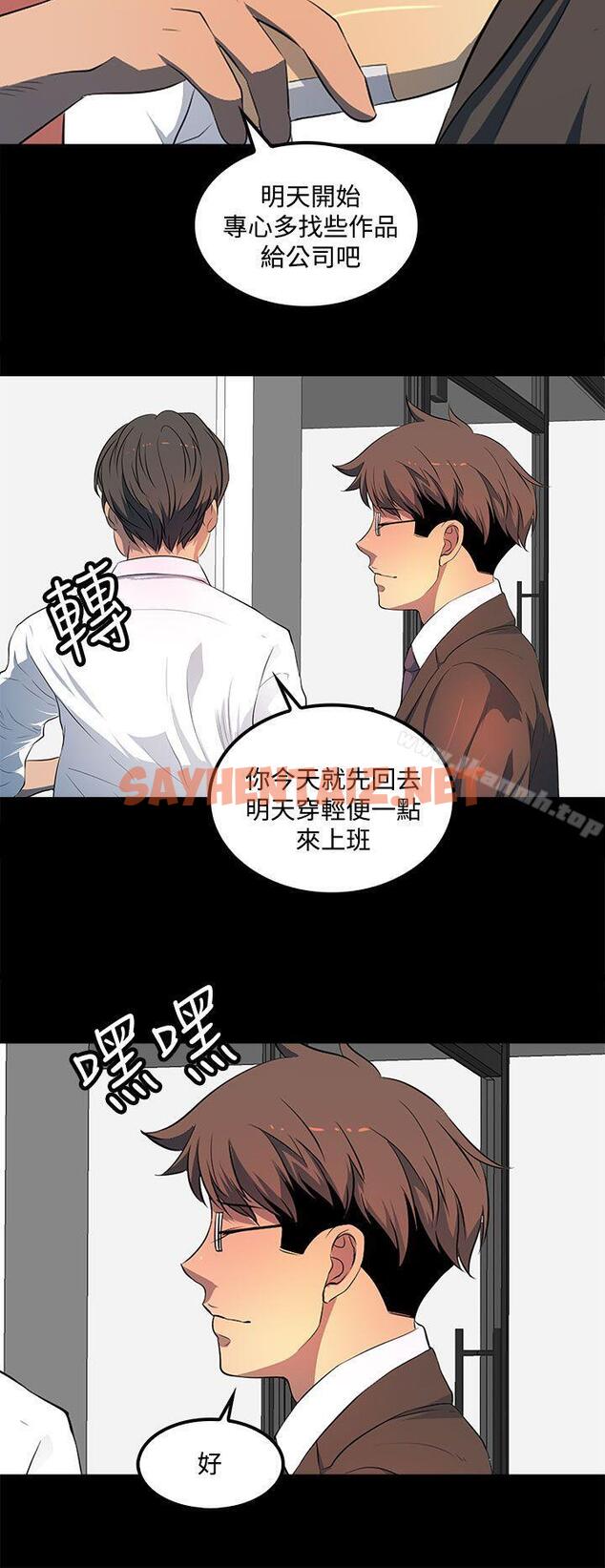 查看漫画人妻的秘密 - 第40話 - sayhentaiz.net中的279263图片