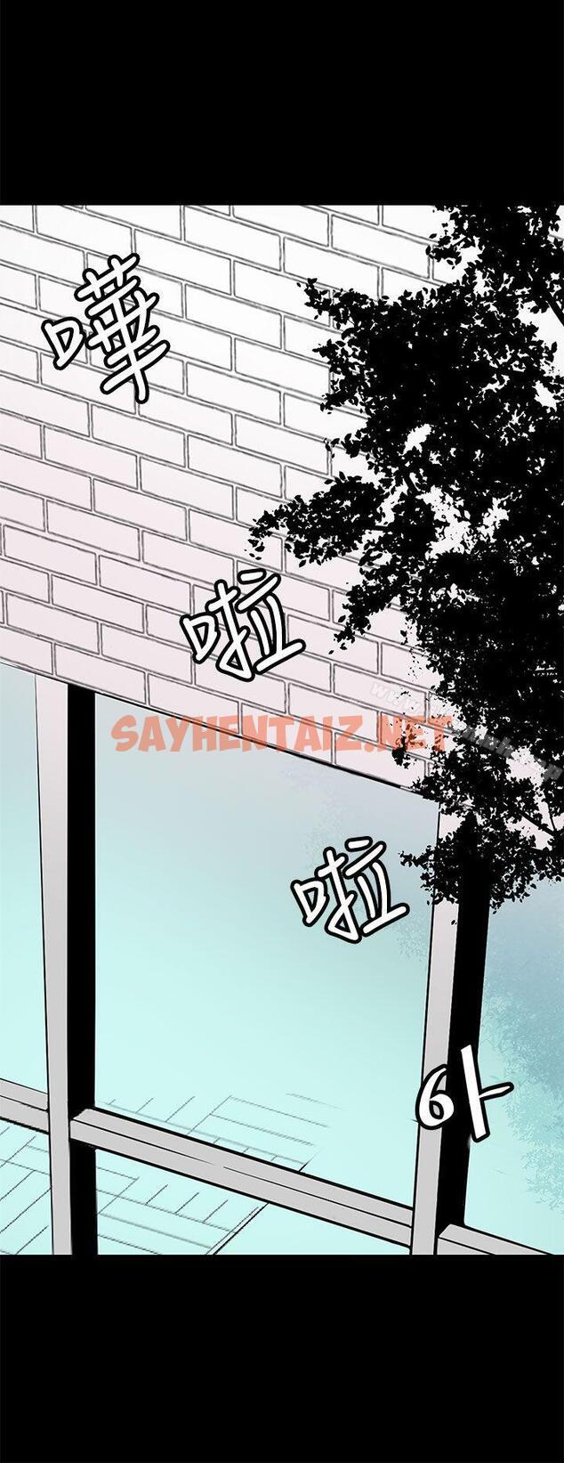 查看漫画人妻的秘密 - 第40話 - sayhentaiz.net中的279295图片