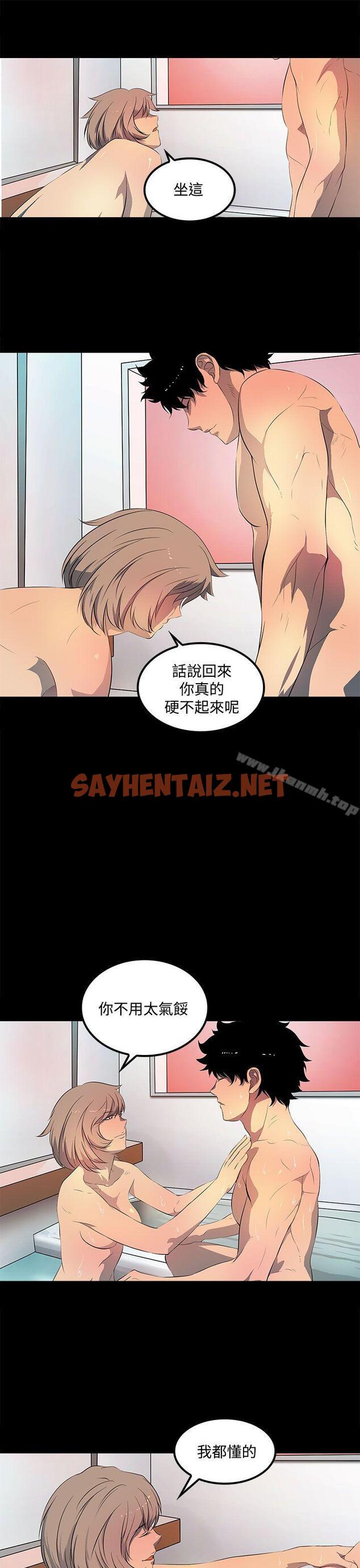 查看漫画人妻的秘密 - 第40話 - sayhentaiz.net中的279330图片