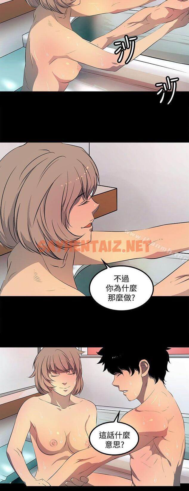 查看漫画人妻的秘密 - 第40話 - sayhentaiz.net中的279338图片