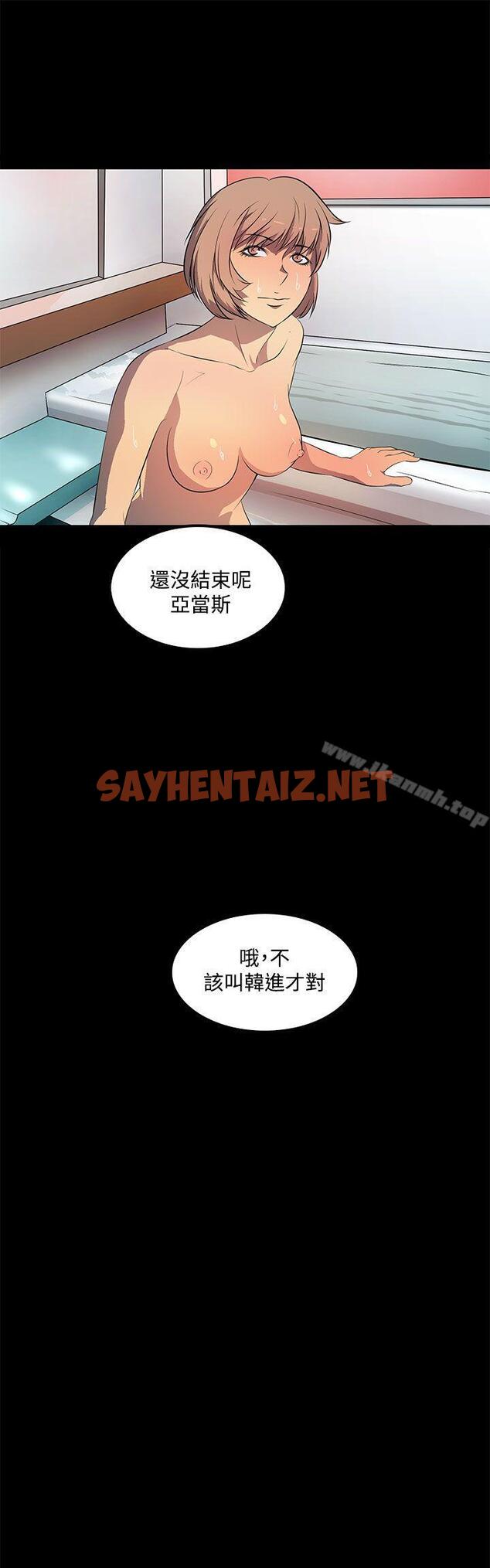 查看漫画人妻的秘密 - 第40話 - sayhentaiz.net中的279463图片