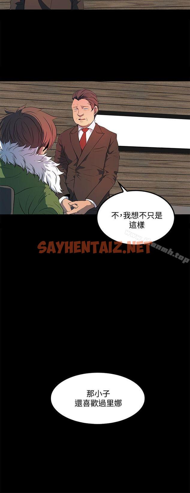 查看漫画人妻的秘密 - 第41話 - sayhentaiz.net中的279673图片