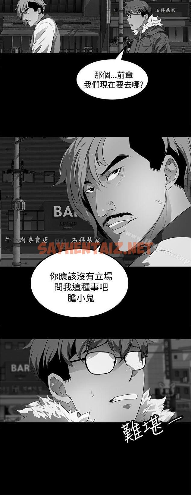 查看漫画人妻的秘密 - 第41話 - sayhentaiz.net中的279695图片