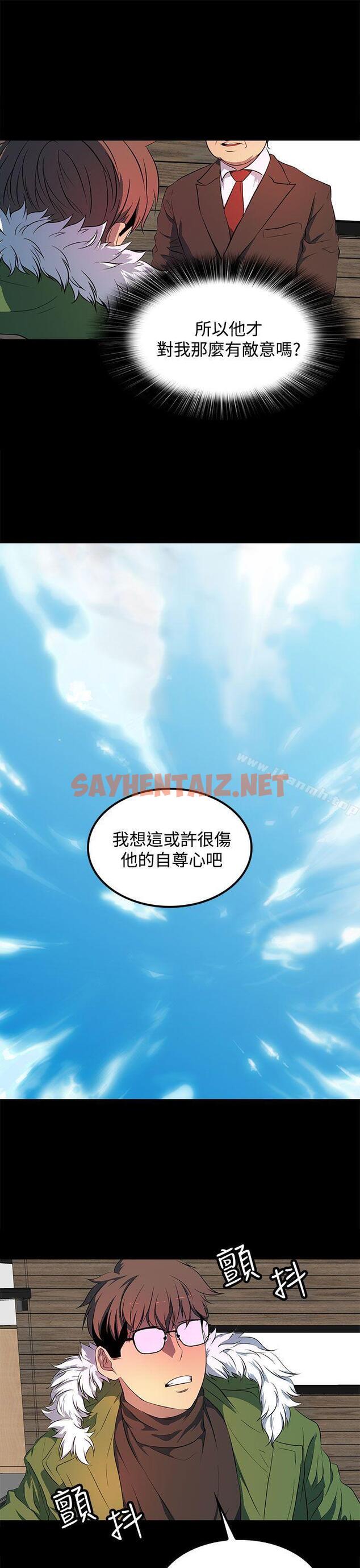 查看漫画人妻的秘密 - 第41話 - sayhentaiz.net中的279706图片