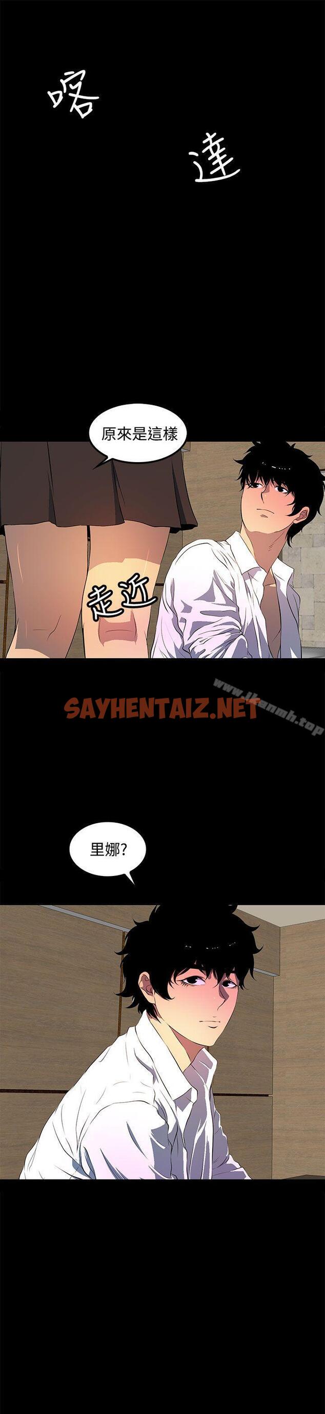 查看漫画人妻的秘密 - 第41話 - sayhentaiz.net中的279939图片