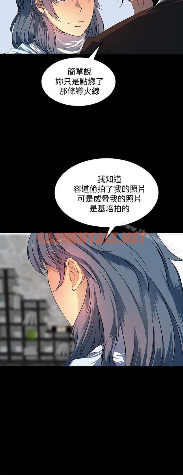 查看漫画人妻的秘密 - 第43話 - sayhentaiz.net中的280414图片