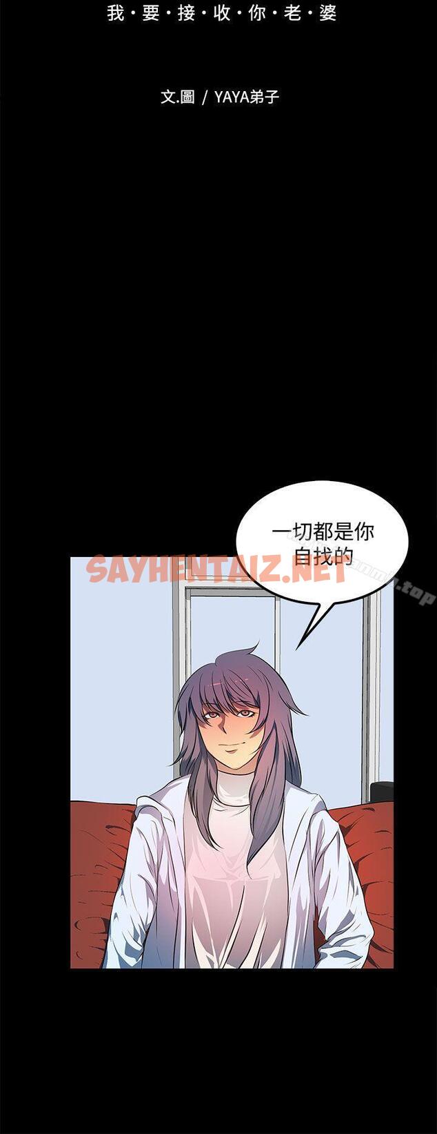 查看漫画人妻的秘密 - 第43話 - sayhentaiz.net中的280472图片