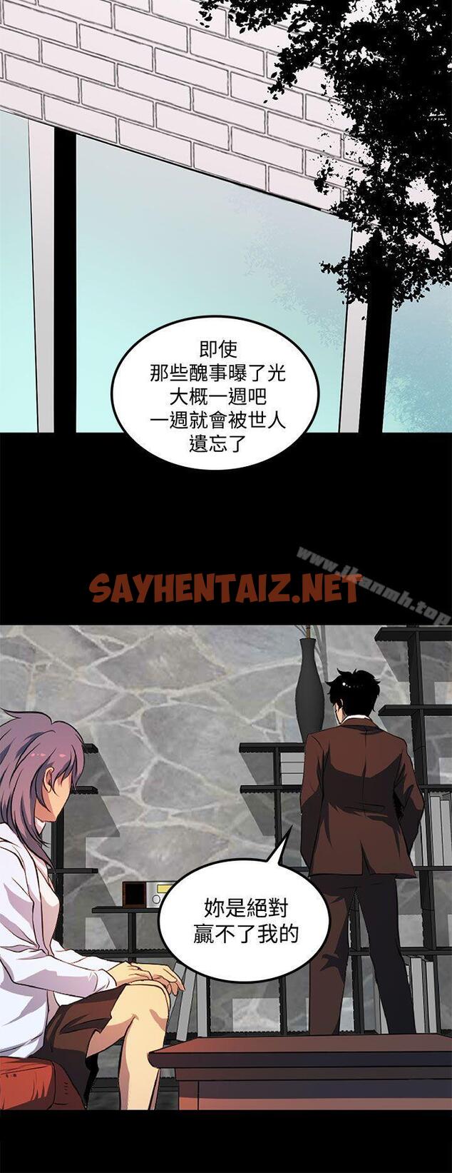 查看漫画人妻的秘密 - 第43話 - sayhentaiz.net中的280499图片