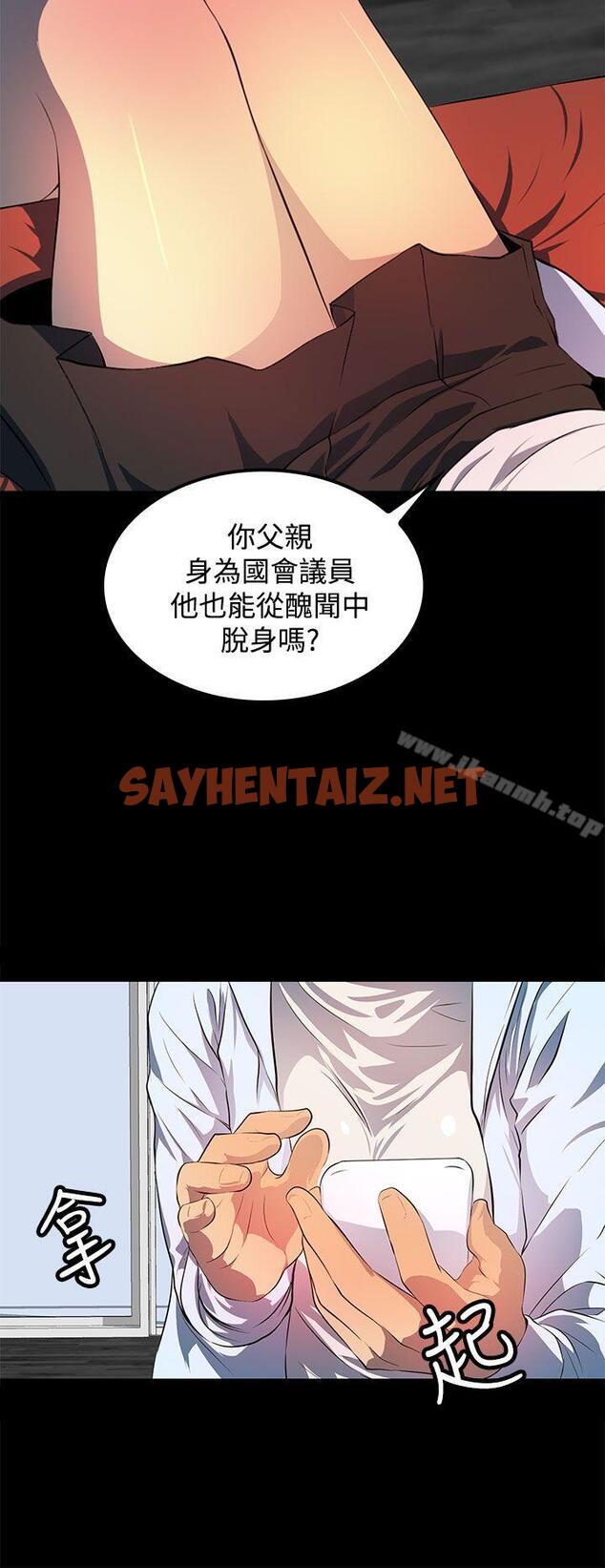 查看漫画人妻的秘密 - 第43話 - sayhentaiz.net中的280526图片