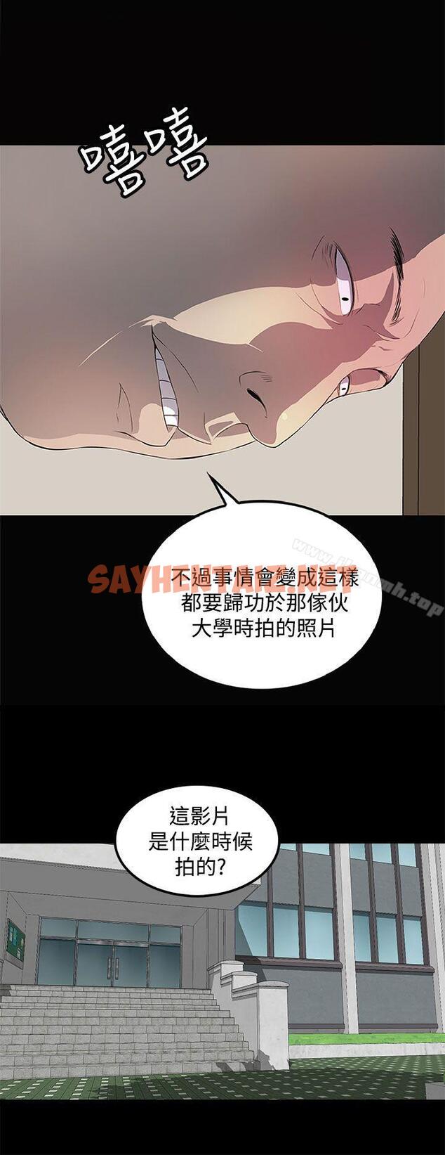 查看漫画人妻的秘密 - 第43話 - sayhentaiz.net中的280597图片