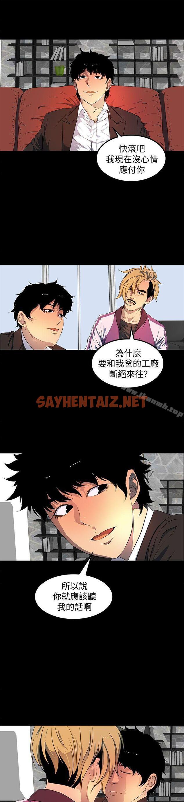 查看漫画人妻的秘密 - 第43話 - sayhentaiz.net中的280740图片