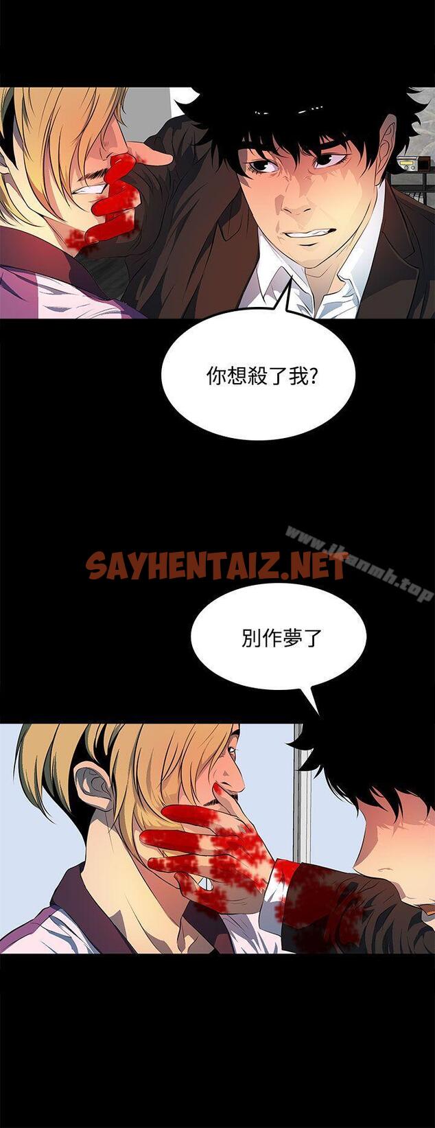 查看漫画人妻的秘密 - 第43話 - sayhentaiz.net中的280789图片