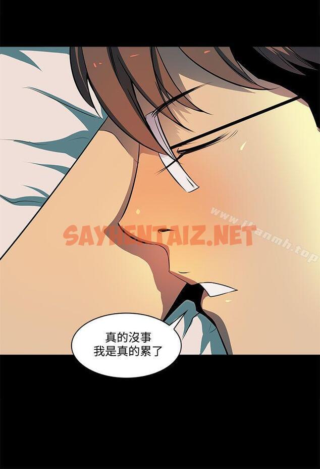 查看漫画人妻的秘密 - 第6話 - sayhentaiz.net中的261441图片