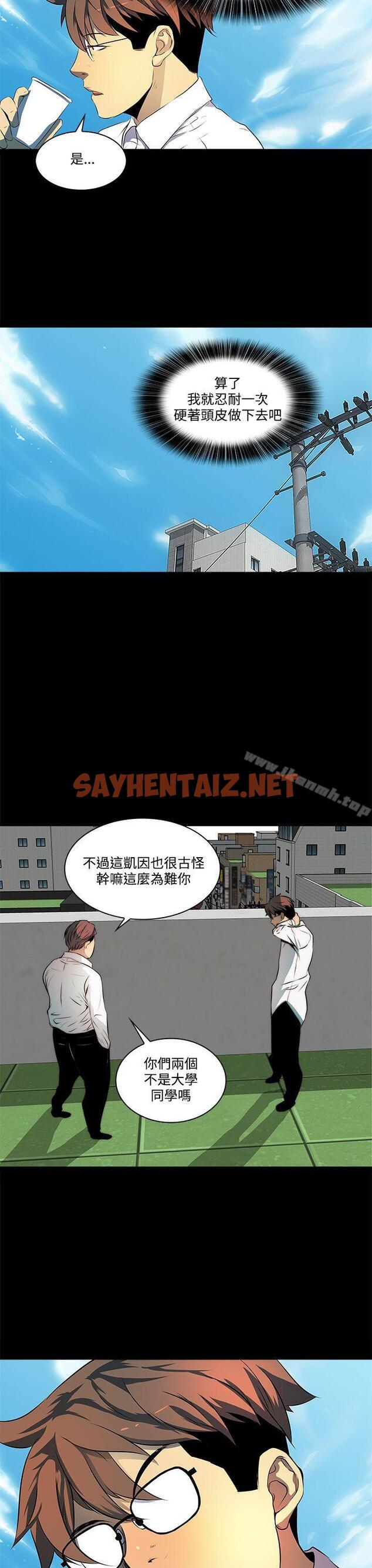 查看漫画人妻的秘密 - 第6話 - sayhentaiz.net中的261617图片