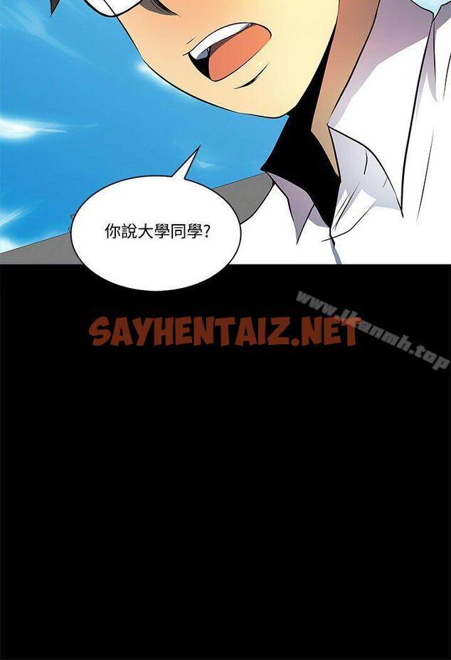 查看漫画人妻的秘密 - 第6話 - sayhentaiz.net中的261628图片