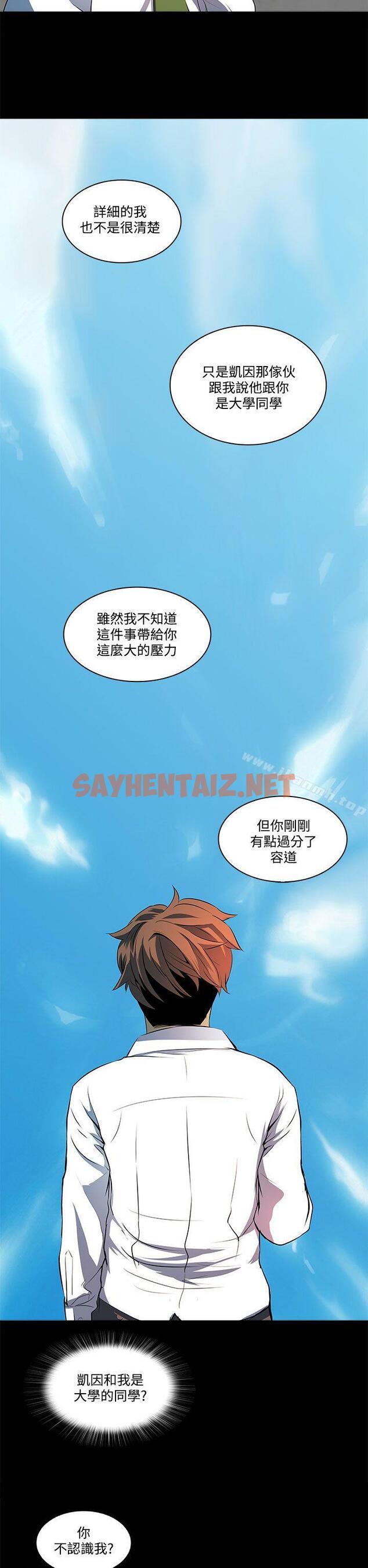 查看漫画人妻的秘密 - 第6話 - sayhentaiz.net中的261680图片