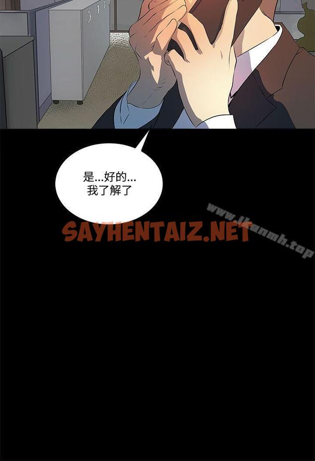 查看漫画人妻的秘密 - 第6話 - sayhentaiz.net中的261811图片