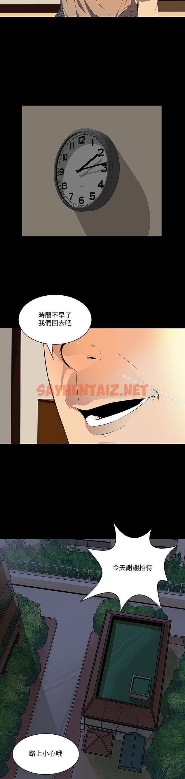 查看漫画人妻的秘密 - 第7話 - sayhentaiz.net中的261991图片