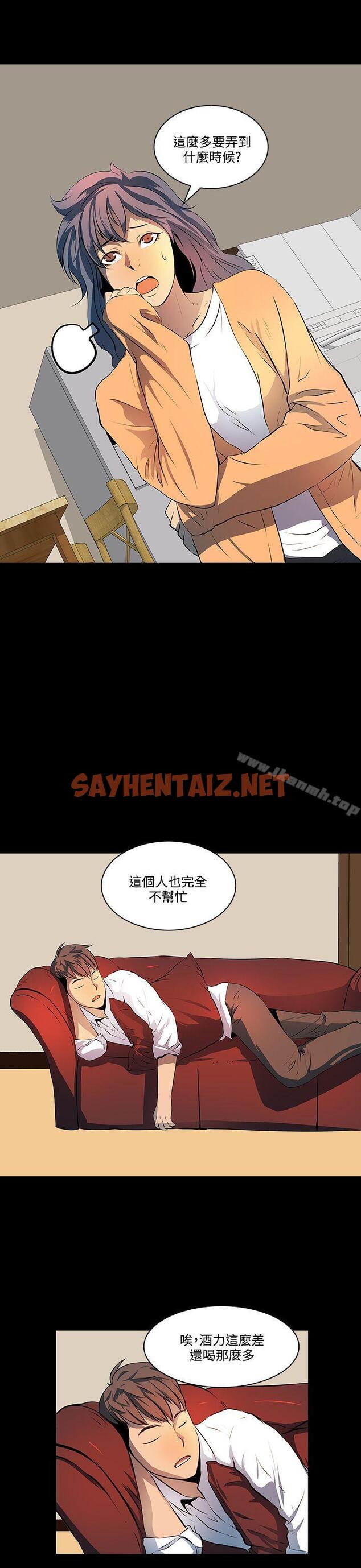 查看漫画人妻的秘密 - 第7話 - sayhentaiz.net中的262032图片