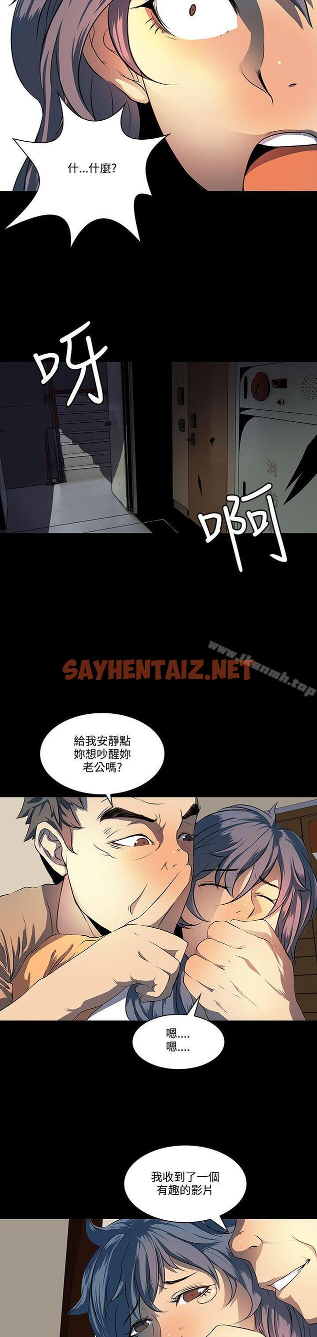 查看漫画人妻的秘密 - 第7話 - sayhentaiz.net中的262119图片