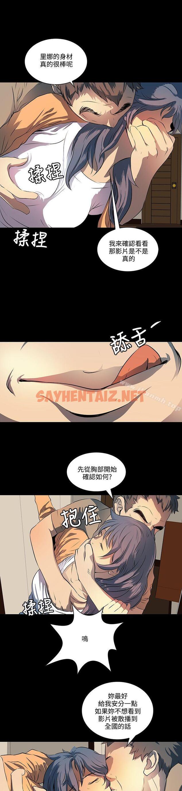 查看漫画人妻的秘密 - 第7話 - sayhentaiz.net中的262149图片