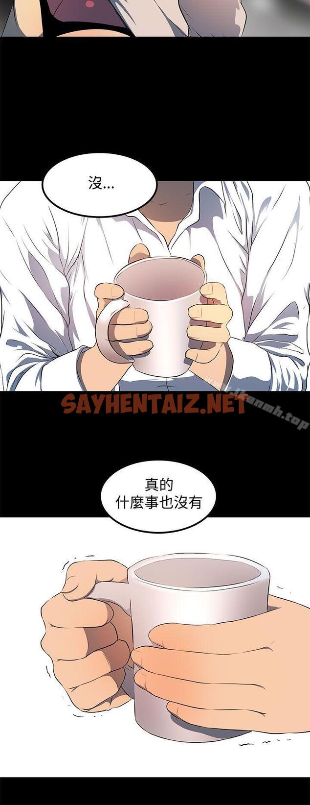 查看漫画人妻的秘密 - 第8話 - sayhentaiz.net中的262594图片