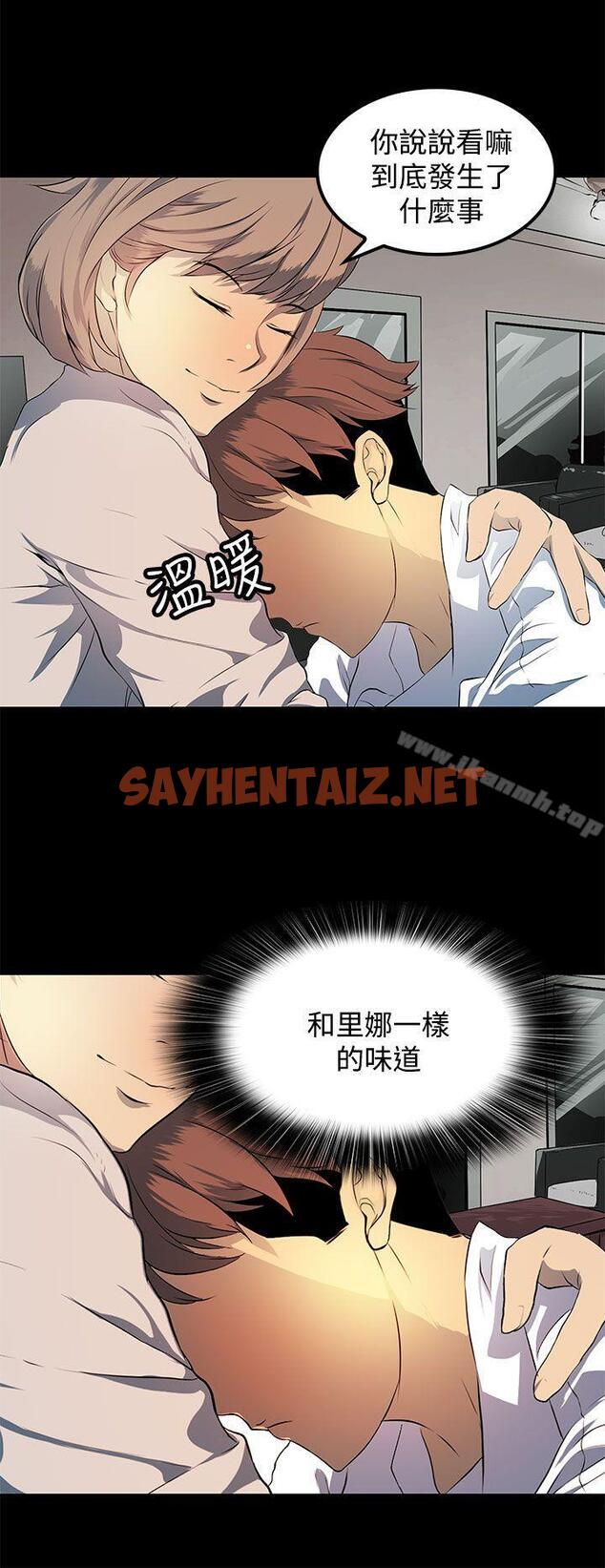 查看漫画人妻的秘密 - 第8話 - sayhentaiz.net中的262620图片