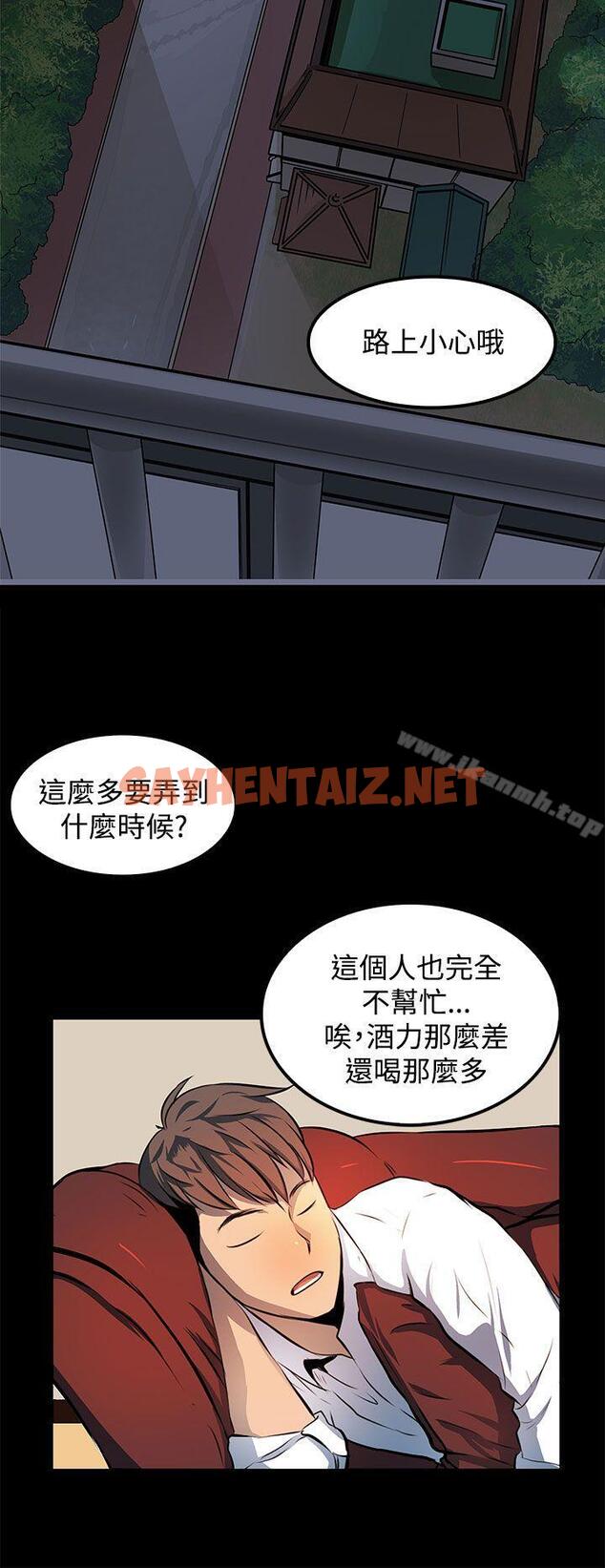 查看漫画人妻的秘密 - 第8話 - sayhentaiz.net中的262652图片